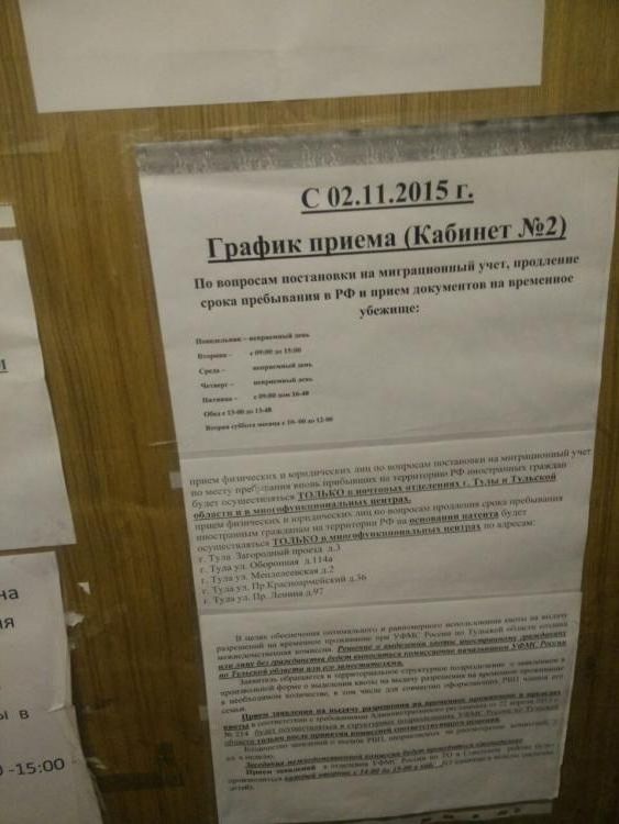прописка в Кушве